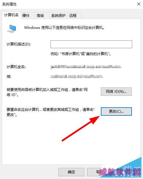 win10怎样加域