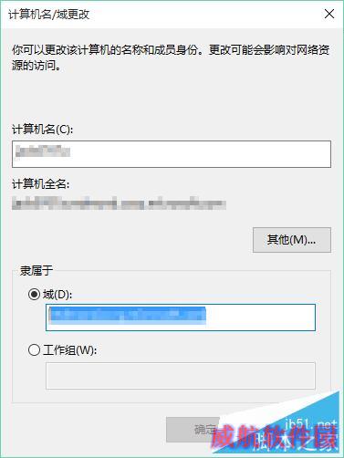 win10怎样加域