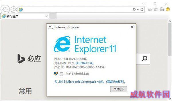 Win10只用Edge？那就这样卸载掉IE