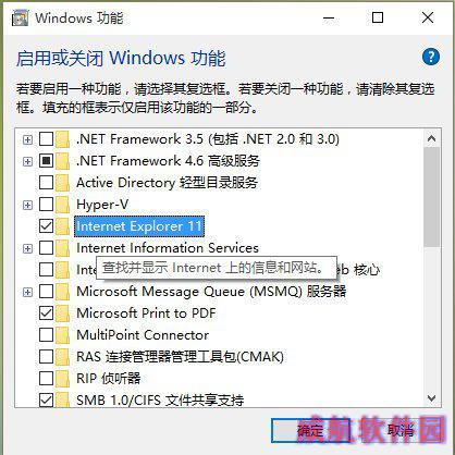 Win10只用Edge？那就这样卸载掉IE