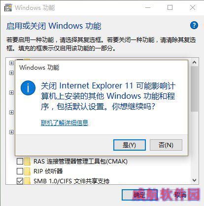 Win10只用Edge？那就这样卸载掉IE
