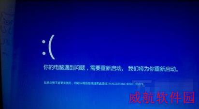 win10重置后inaccessible boot device
