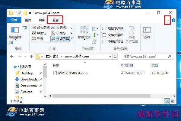 Win10隐藏文件怎么显示 Win10显示隐藏文件方法