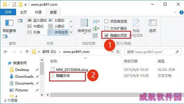 Win10隐藏文件怎么显示 Win10显示隐藏文件方法