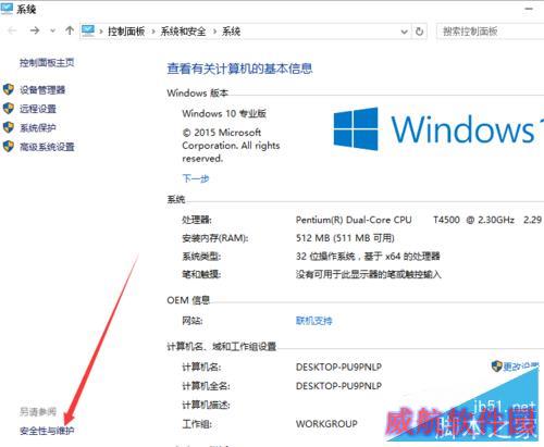 win10如何还原系统