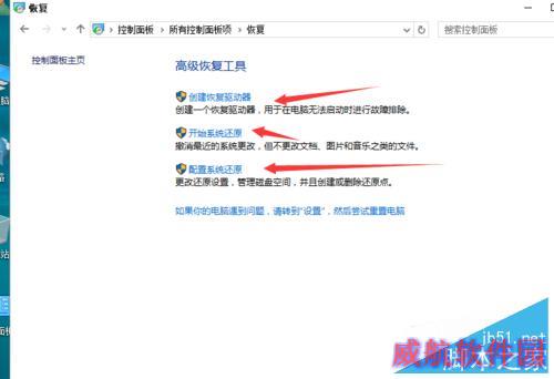 win10如何还原系统