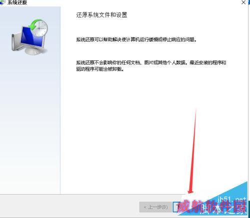 win10如何还原系统