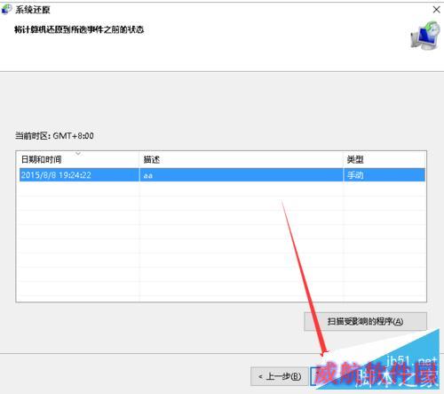 win10如何还原系统