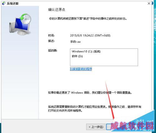 win10如何还原系统