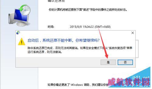 win10如何还原系统