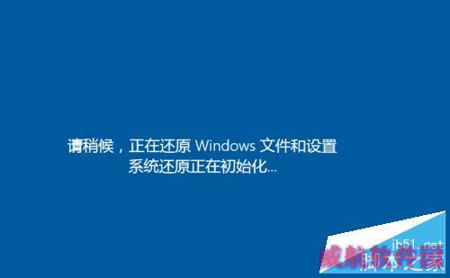 win10如何还原系统