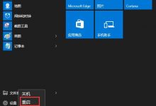 Win10系统遇到驱动需要数字签名无法安装问题的解决方法-字节律动