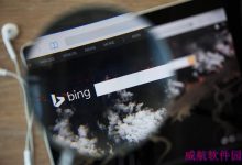 百度将替换Bing  成国内Windows 10默认搜索引擎-字节律动