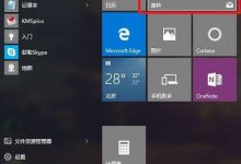 win10邮件应用怎么用？Win10内置邮件应用使用方法-字节律动