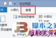 Win10系统怎么查看隐藏文件？Win10查看隐藏文件的方法-字节律动