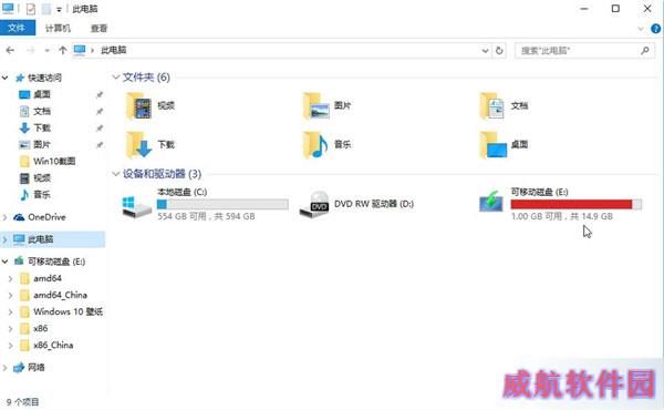神器！Win10 OEM U盘上手：无限安装正版激活