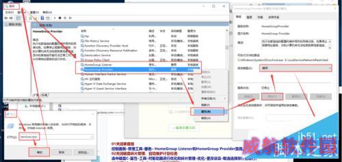 windows10 cpu 磁盘 100% 运行 优化汇总