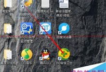 win10正式版怎么通过360卫士降级到原来的系统？-字节律动