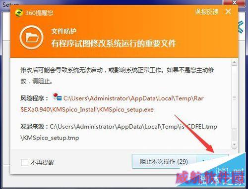 windows10的激活方法