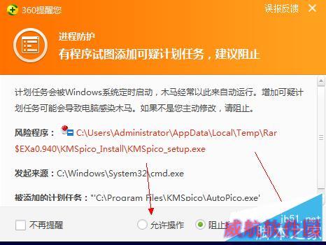 windows10的激活方法