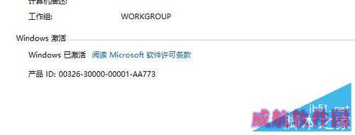 windows10的激活方法