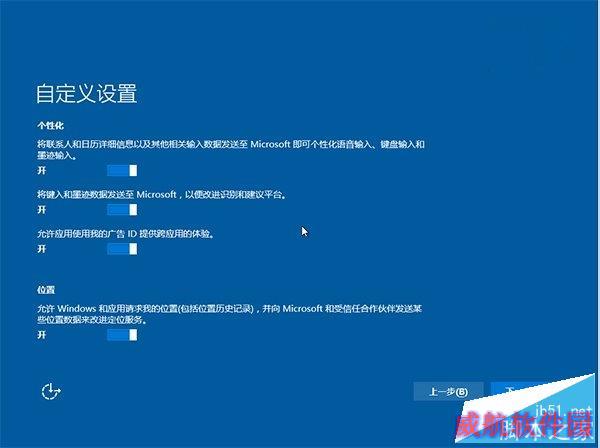 Win10默认收集大量隐私：阻断教程出炉