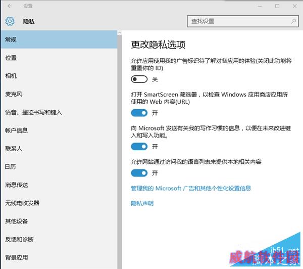 Win10默认收集大量隐私：阻断教程出炉