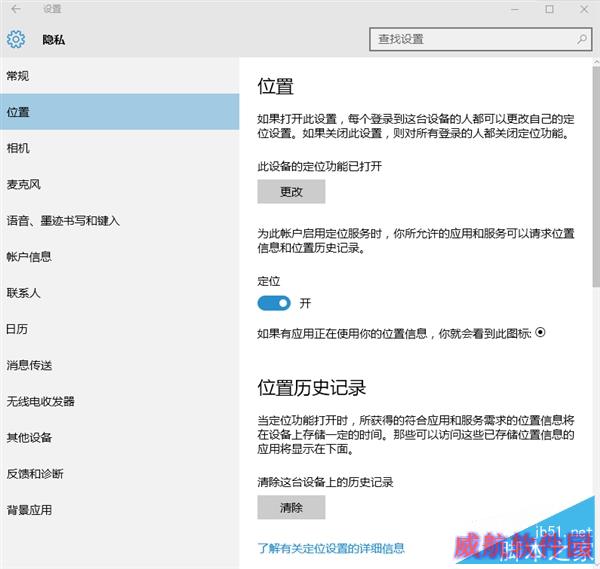 Win10默认收集大量隐私：阻断教程出炉