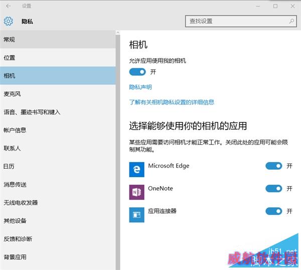 Win10默认收集大量隐私：阻断教程出炉