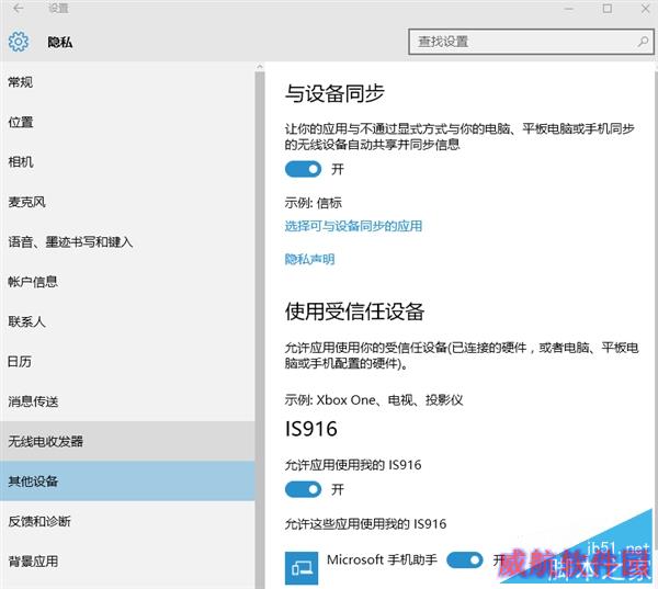 Win10默认收集大量隐私：阻断教程出炉