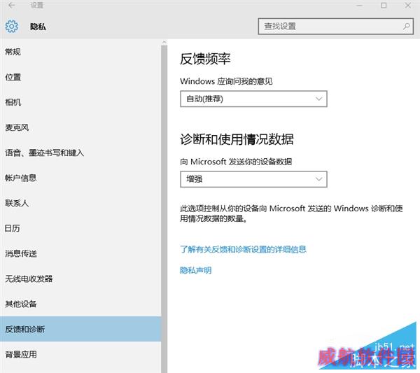 Win10默认收集大量隐私：阻断教程出炉