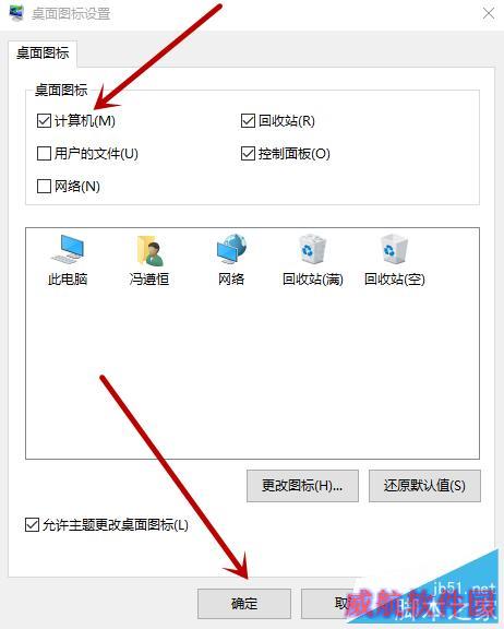 win10桌面怎么显示此电脑和控制面板