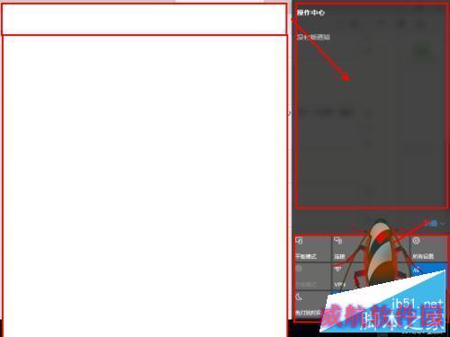 如何使用win10的“消息中心”来管理消息