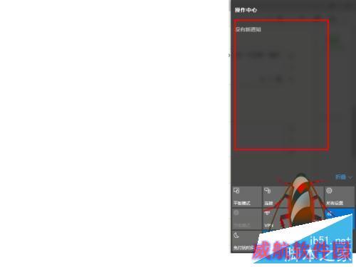如何使用win10的“消息中心”来管理消息
