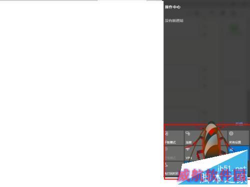 如何使用win10的“消息中心”来管理消息