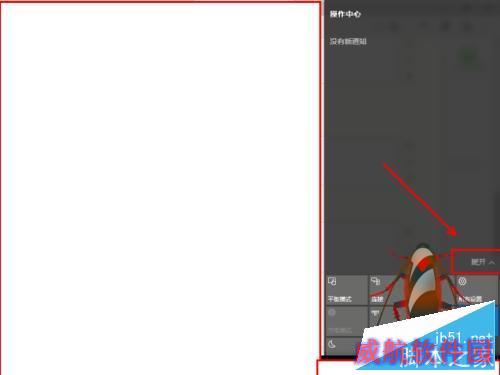 如何使用win10的“消息中心”来管理消息