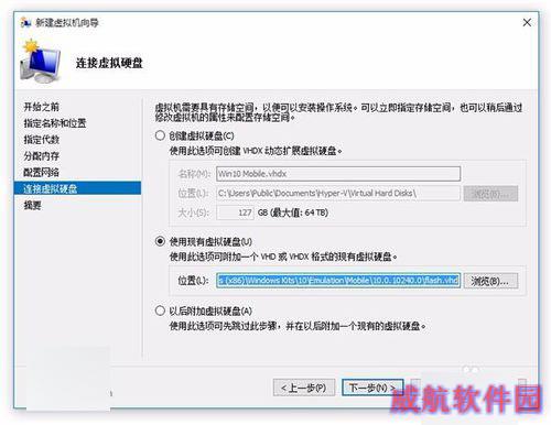 Win10 Mobile 10240模拟器安装使用教程、体验