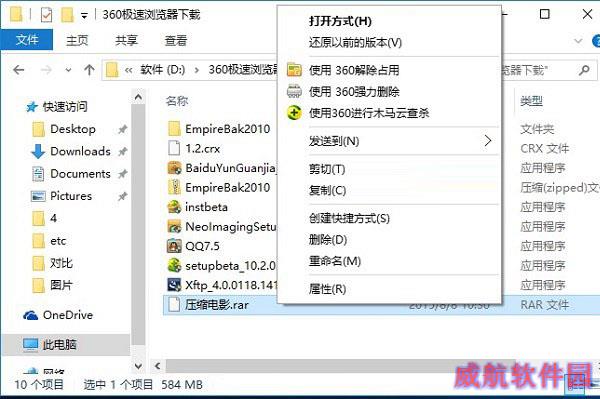Win10怎么解压文件 Win10压缩或解压zip/rar文件方法
