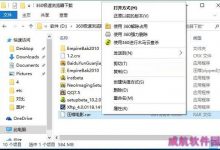 Win10怎么解压文件？Win10压缩或解压zip/rar格式文件方法图解-字节律动