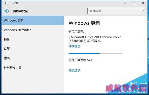 Win10正式版强制自动更新怎么关闭
