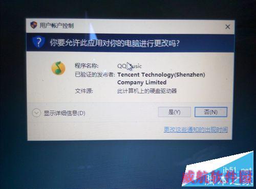 Win10关闭烦人的UAC控制