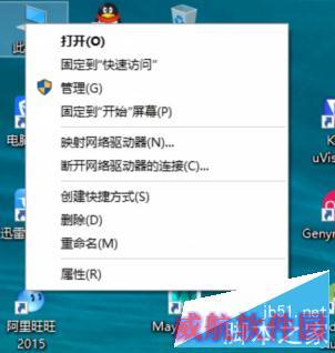 Win10关闭烦人的UAC控制