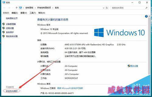 Win10关闭烦人的UAC控制