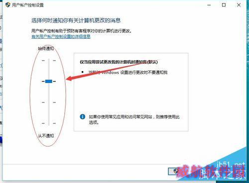 Win10关闭烦人的UAC控制