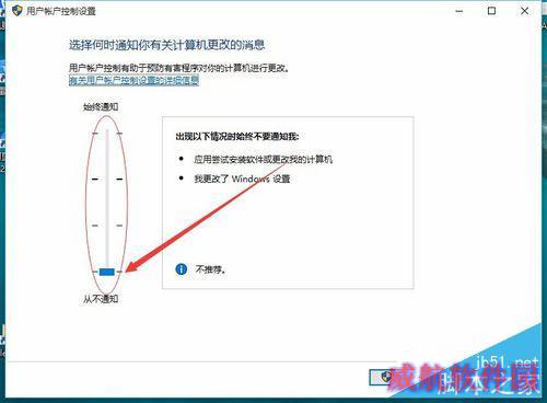 Win10关闭烦人的UAC控制