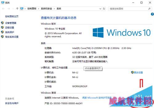 Win10如何激活？