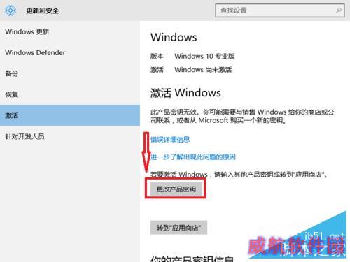 Win10如何激活？