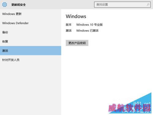 Win10如何激活？