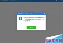 win10升级邮政银行网银键盘保护驱动 peckp.sys 阻止升级的解决方法-字节律动