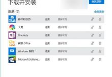 一大波Win10通用应用更新：主要是Bug修复和性能提升-字节律动